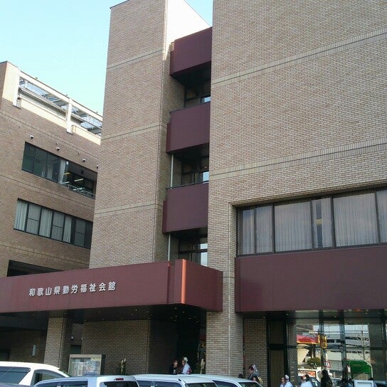 和歌山県勤労福祉会館 (プラザホープ) 和歌山市の構造物 和歌山県勤労福祉会館 (プラザホープ) 和歌山市の構造物