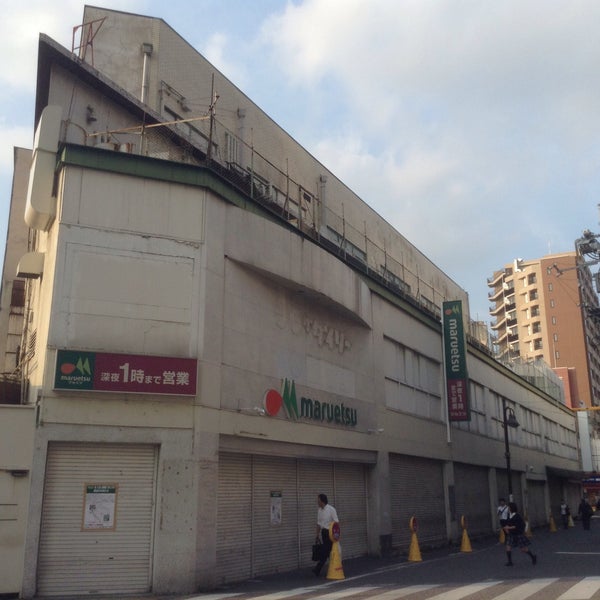 マルエツ 溝ノ口店 閉業 川崎市のスーパーマーケット