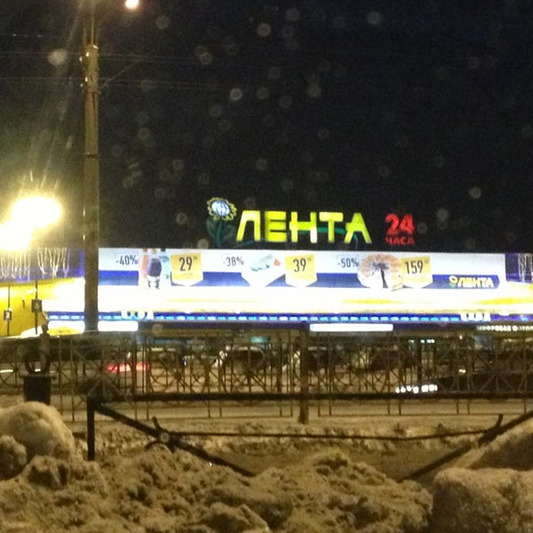 Магазин Лента Офис