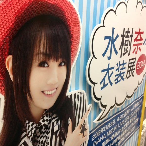 Photos At Nana Mizuki Live Circus Circus Winter Festa 衣装展14 Now Closed 秋葉原 東京 東京都