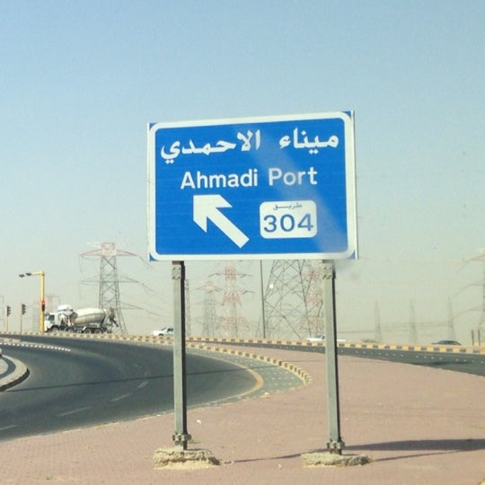 Photos At Mina Al Ahmadi Refinery Office In Kuwait