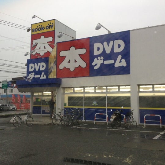 ブックオフ 太宰府店 書店