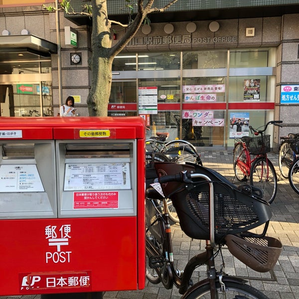 川口駅前郵便局 Post Office In 川口市