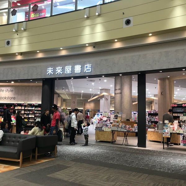 未来屋書店 Livraria Em 一宮市