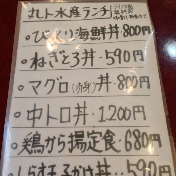 Photos At 丸ト水産 神田南口店 Now Closed 3 Tips