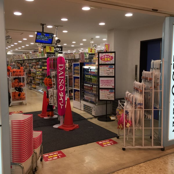 Photos At ダイソー 武蔵野 吉祥寺本町1 9 10