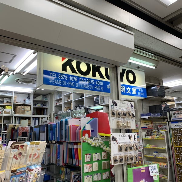 明文堂 新橋 24 Clientes