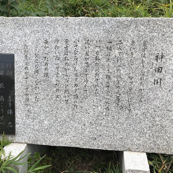 Photos At 神田川遊歩道 Photos At 神田川遊歩道