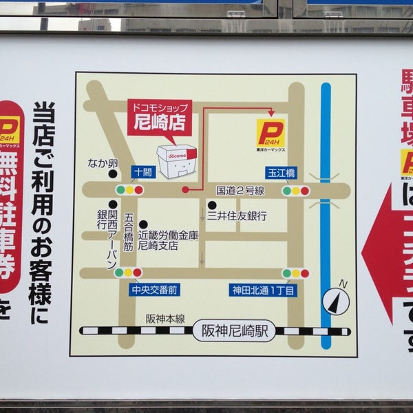 ドコモショップ 尼崎店 1 Tip ドコモショップ 尼崎店 1 Tip