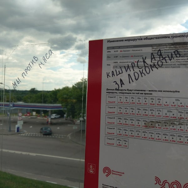 Платформа сеть спортивных клубов чайковский. Сабурово станция москворечье. Станция мцд царицыно. Станция москворечье расписание. Станция москворечье расписание.