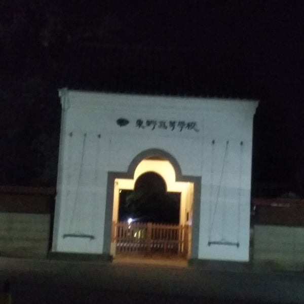 Photos A 東野高等学校 入間市 埼玉県 Photos A 東野高等学校 入間市 埼玉県
