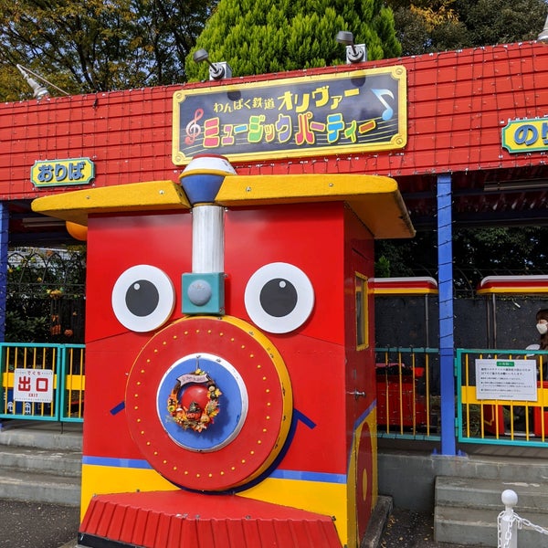 わんぱく鉄道オリヴァー Theme Park Ride Attraction