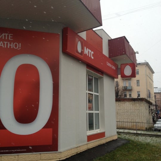 Мтс Интернет Магазин Кольчугино Мтс Интернет Магазин Кольчугино