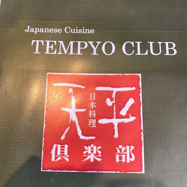 Photos At 天平倶楽部 奈良市 奈良県