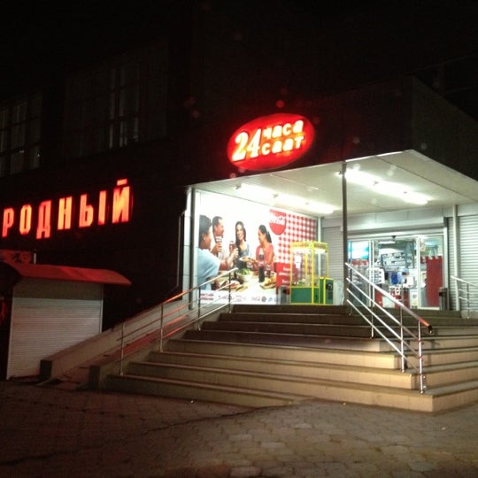 Магазин Бишкек Фото