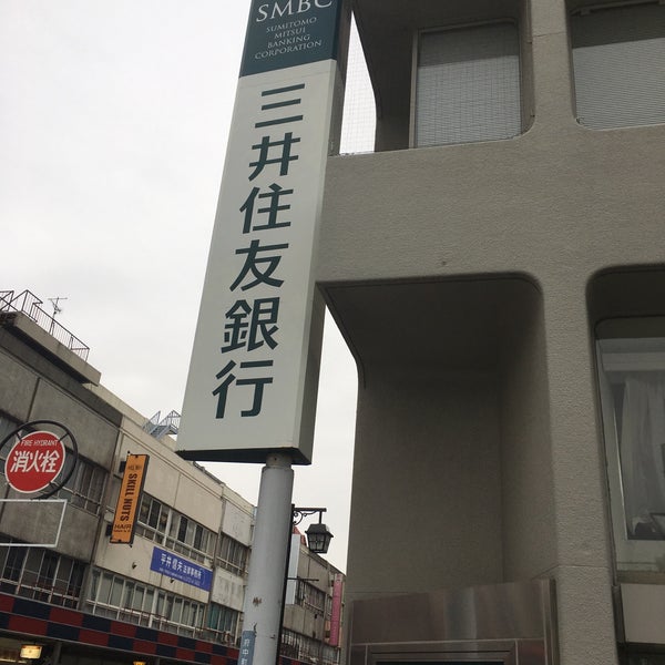 File Smbc Onomichi Branch Jpg Wikimedia Commons