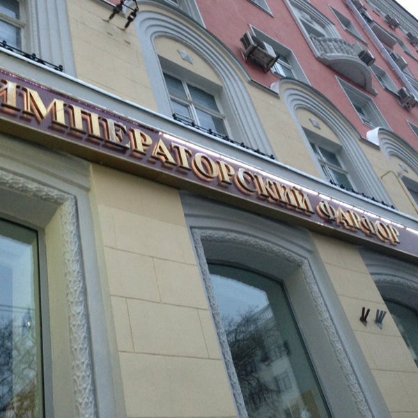 Магазин Императорский Фарфор На Мясницкой В Москве