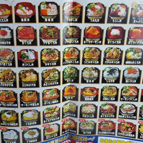 Photos At 丼丸 北上 九年橋店 16 Visitors