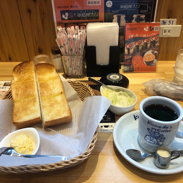コメダ珈琲店 京都伏見稲荷店 1 Tavsiye Da Fotograflar