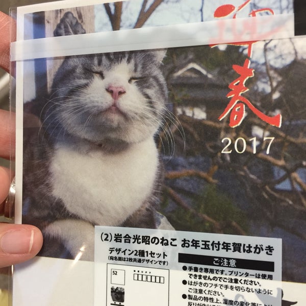 Photos At 大船郵便局 Post Office In 鎌倉