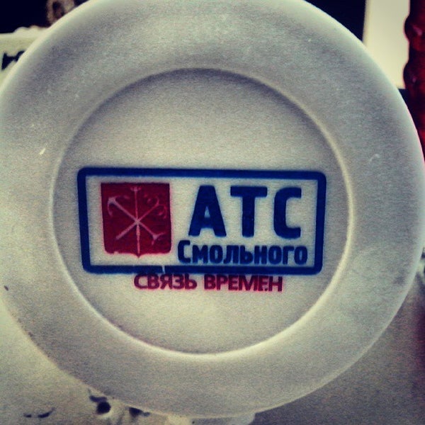 Гуп атс смольного