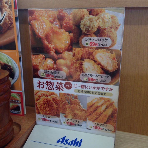 Photos At かつや 群馬館林店 Tonkatsu Restaurant Photos At かつや 群馬館林店 Tonkatsu Restaurant