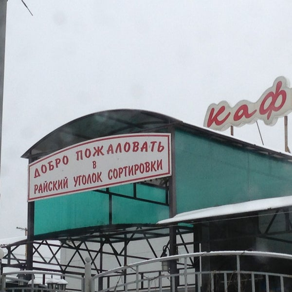 софийский рынок в санкт петербурге. оптовый мясной рынок на софийской спб. софийский рынок в санкт петербурге. рынок на софийской спб. рынок на софийской спб.