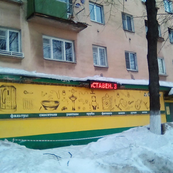 Продукты из углича. Угличская 39 ярославль. Ермолино ярославль. Магазин угличанка углич. Угличская 26 ярославль.