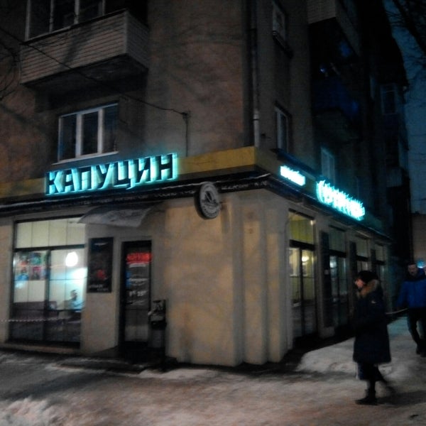 Салон красоты в москве толбухина. Толбухина 62 ярославль. Толбухина 62 ярославль. Капуцин кафе ярославль. 62.