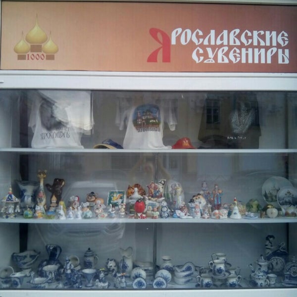 Интернет Магазин На Депутатской В Ярославле