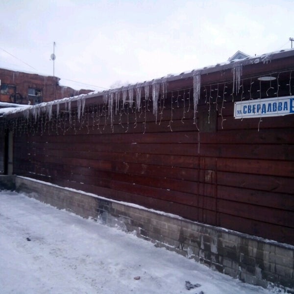 Баня свердлова подольск. Городская баня. Свердлова 17 щелково. Баснинские бани в иркутске. Баня 24 часа.