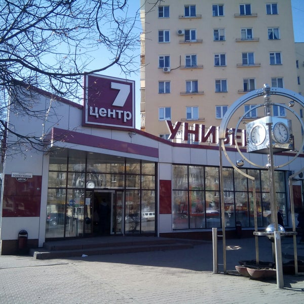 Магазин Столбы Ярославль