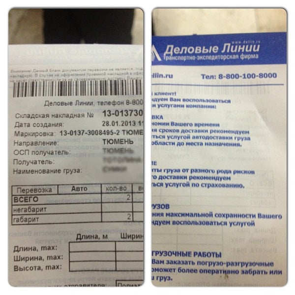 деловые линии чебоксары график работы