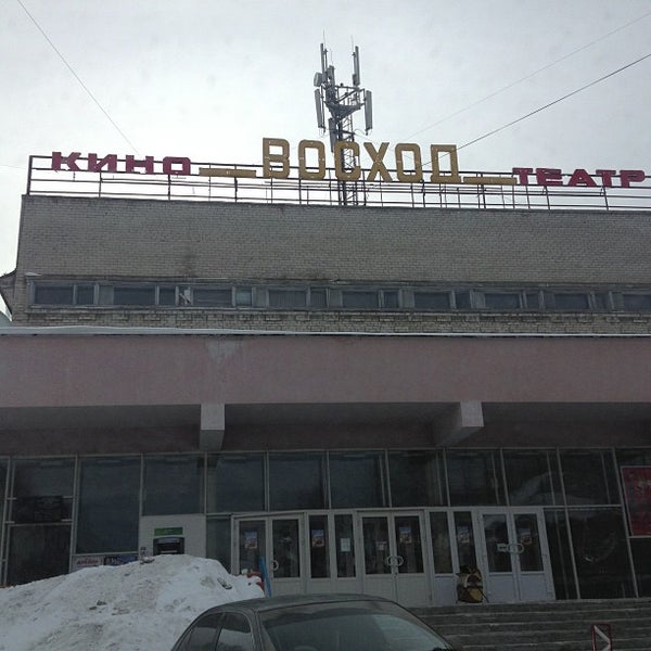 Восход ул гагарина 41 фото