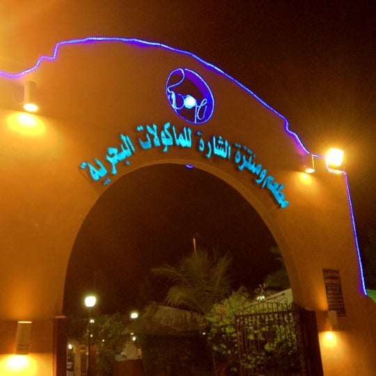 Photo taken at AlSharah Resort by A Z I Z on 1/1/2013