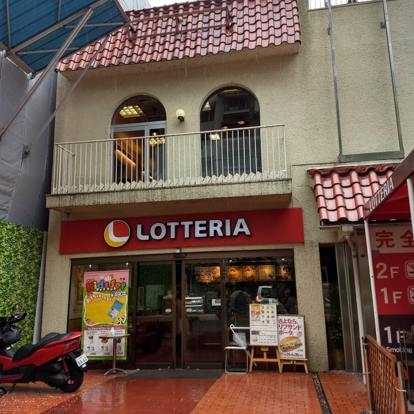 Photos At ロッテリア 宝塚花の道店 宝塚市 兵庫県