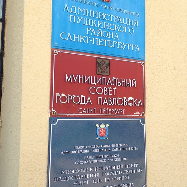 город павловск воронежской области ул 1 мая. режим работы мфц сергиев посад. мфц краснознаменск режим работы. режим работы мфц павлово. мфц павлово нижегородской области.
