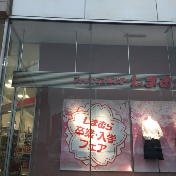 しまむら 四日市中央店 77 Visitors