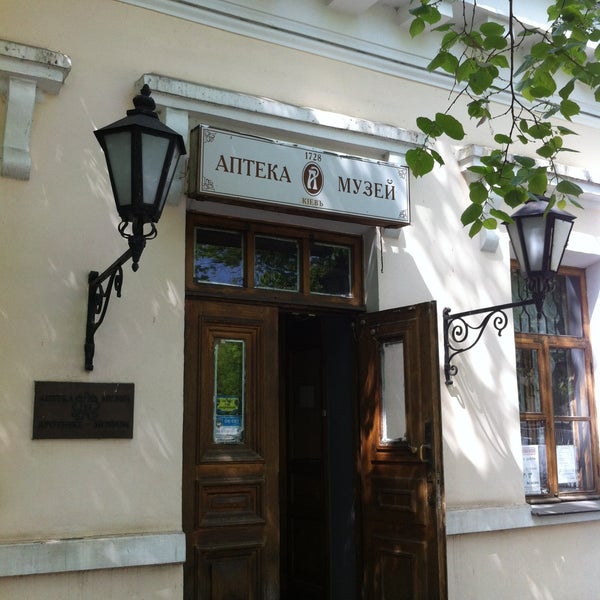 Аптека музей