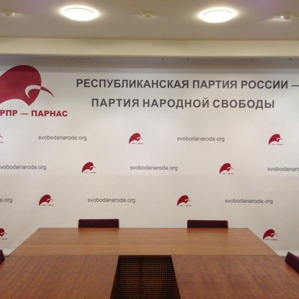 партия народной свободы. партия рпр парнас. эгс главстрой спб. главстрой офис. управляющая парнас.