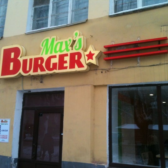 Волхов бургер. Волхов бургер. Макс бургер волхов доставка. Макс бургер волхов. Волхов бургер.