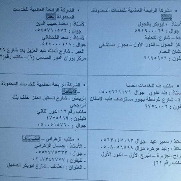 Photos At Consulate General Of Indonesia الرحاب جدة منطقة مكة
