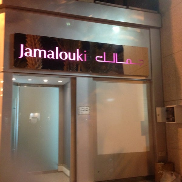 الزنبق حياة قصيرة الكربوهيدرات  Jamaluki | جمالُكِ - الأندلس - جدة, منطقة مكة