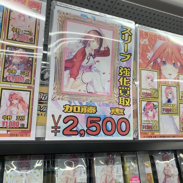 ホビーステーション池袋本店 1 Conseil De 329 Visiteurs