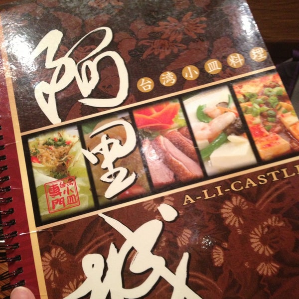 阿里城 みなとみらい店 Taiwanese Restaurant In みなとみらい21