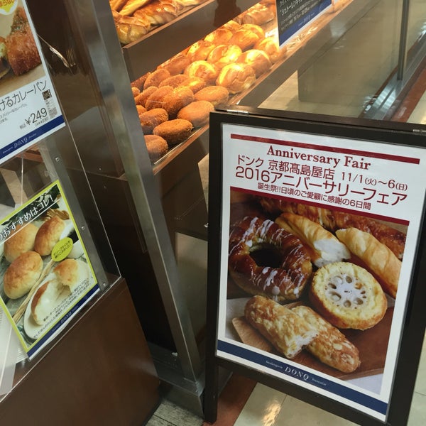 ドンク 京都高島屋店 パン屋