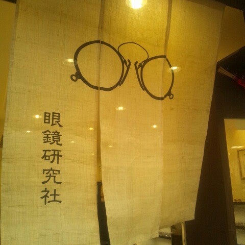 Photos At 眼鏡研究社 玉垣 Optical Shop In Nakagyō