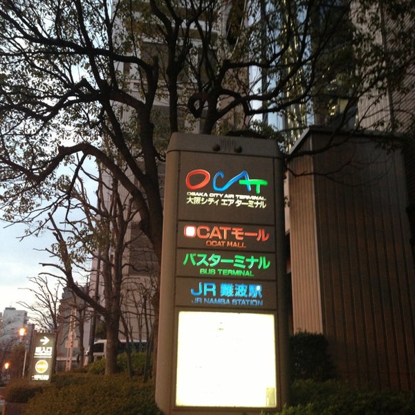 大阪シティエアターミナル Ocat 大阪市のバスターミナル 大阪シティエアターミナル Ocat 大阪市のバスターミナル