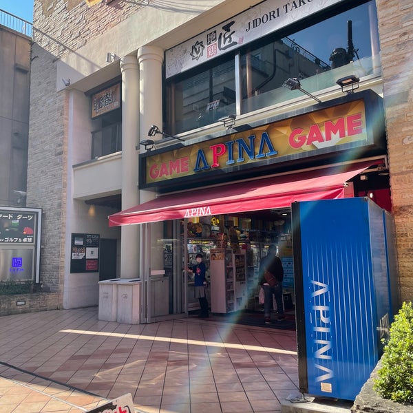 Photos At アピナ 大宮店 Arcade In さいたま市