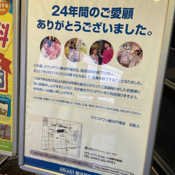 Photos At ラウンドワン 横浜戸塚店 Now Closed Bowling Alley In 横浜市 Photos At ラウンドワン 横浜戸塚店 Now Closed Bowling Alley In 横浜市